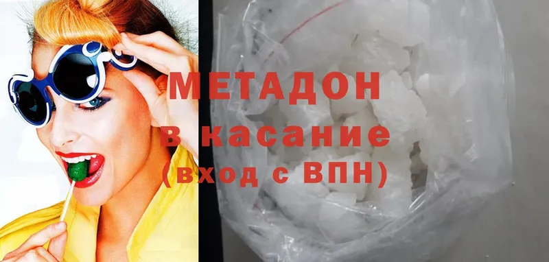 Метадон methadone  цена   Козловка 